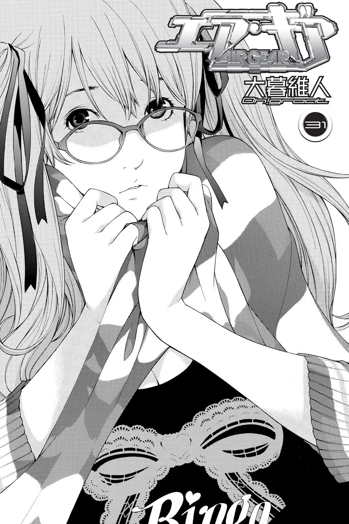 Air Gear Chapter 287 image 02